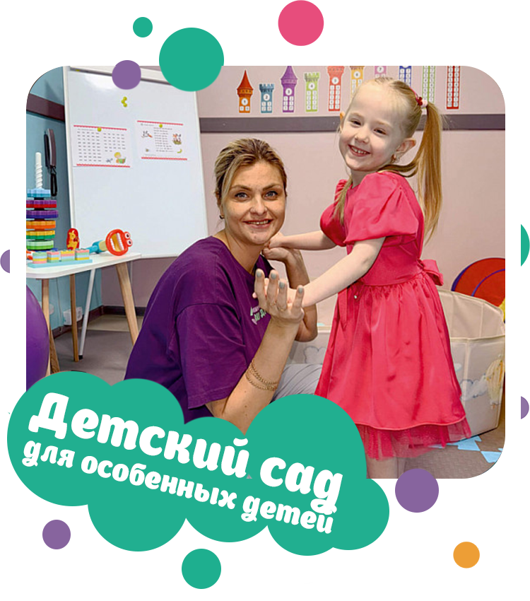 Детский центр «Наши Дети»